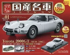 2025年最新】国産名車コレクション 1/24 トヨタ 2000GTの人気