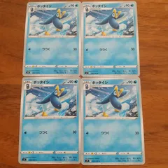 ポケモンカード  ポケカ  ポッタイシ  まとめ処分  S-103