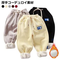 コーデュロイ カジュアル 防寒 裏ボア 暖かい 冬 ゆったり テーパードパンツ ロングパンツ 裏起毛 パンツ 厚手 キッズ 大きいサイズ コーデュロイ ボトムス 暖か スウェットパンツ おしゃれ 無地#rabub605562