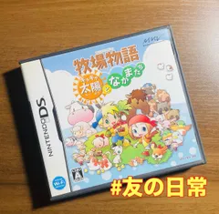 牧場物語 キラキラ太陽となかまたち DS 49-9