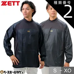 【新品未使用】種類2:(2900)ネイビー/S ZETT ゼット 野球 シャカシャカ 大人 長袖 ハイネック 防風 撥水 ウインドレイヤーシャツ Vジャン トレーニングジャケット ピステ ウインドブレーカー プルオーバー 一般用 BO215WA