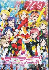 러브라이브! The School Idol Movie 영화 팜플렛(중고)
