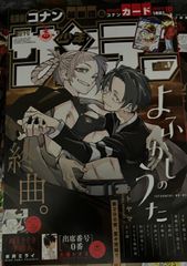 週刊少年サンデー 2027年2月14日号 （小学館）　付録カード無し