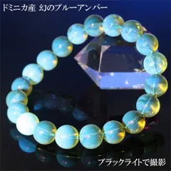 2025年最新】ドミニカ共和国産ブルーアンバーの人気アイテム