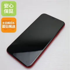 良品中古 SIMフリー iPhone 11 128GB プロダクトレッド スマホ 本体 白ロム 中古 土日祝発送OK 07000