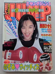 2025年最新】西田 ひかるの人気アイテム - メルカリ