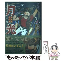 2025年最新】少年忍者部隊月光の人気アイテム - メルカリ
