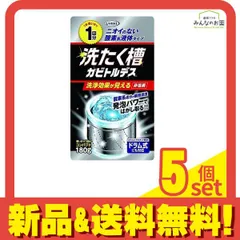 UYEKI 洗たく槽カビトルデス 使いきり1回分 180g 5個セット まとめ売り