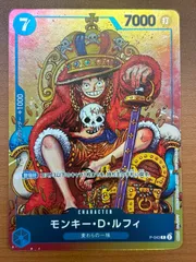 状態A モンキー・D・ルフィ プロモ P-043 ★ ONE PIECE ワンピースカードゲーム