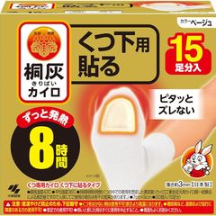 小林製薬 桐灰カイロ くつ下用 貼る つま先 ベージュ 15足分入