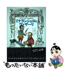 2024年最新】芸術家列伝の人気アイテム - メルカリ