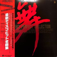 LP2枚 / Mary Starr/TX-115/Tony Wattsほか / 最新ディスコ・ヒット全曲集 / A00569720