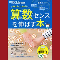 2024年最新】中学受験 算数 教え方の人気アイテム - メルカリ