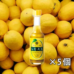 レモスコ 60g 瀬戸内レモン農園 5本 ヤマトフーズ レモン果汁 すぐ漬け 調味料 無添加辛味調味料 酢 瀬戸内産 お土産 広島 ご当地 プレゼント 手土産 レモンソース スパイス タバスコ 海人の藻塩 無着色 無香料 保存料不使用 パスタのサムネイル