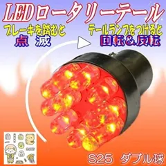 当時物　イレブンビームZ1　レッドバージョン　旧車　口金タイプ　クルクルテール 2025年最新】イレブンビームの人気アイテム - メルカリ