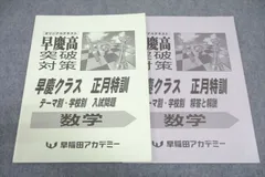 2025年最新】テーマ別特訓ノートの人気アイテム - メルカリ