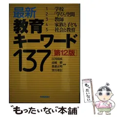 中古】 よくわかる中高音楽 2013年度版/時事通信出版局/時事
