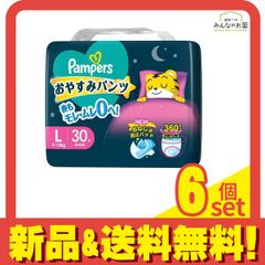新品未開封】パンパース おやすみパンツ Lサイズ 268枚まとめ売り夜用