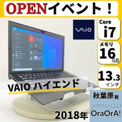 2023年最新】ノートパソコン VAIO windows7の人気アイテム - メルカリ