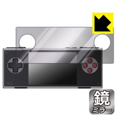 PDA工房 AYANEO Pocket MICRO Classic 対応 Mirror Shield 保護 フィルム ミラー 光沢 日本製