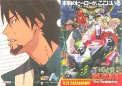 【中古】クリアファイル 虎徹 高級和紙風ファイル「TIGER＆BUNNY The Beginning inナムコキャンペーン」対象ゲーム遊技特典