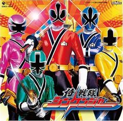 侍戦隊シンケンジャー シンケングリーン 谷千明 スカジャン - メルカリ