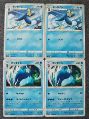 ポケモンカード ポッタイシ まとめ処分 S-115