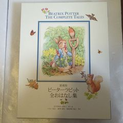 愛蔵版 ピーターラビット 全おはなし集 福音館書店 : ピーターラビット全おはなし集 愛蔵版 : ビアトリクス・ポター, ビアトリクス・ポター, Beatrix Potter,  いしい ももこ, まさき るりこ, 中川 李枝子: 本