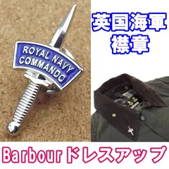 Barbour ドレスアップ用！英国海軍襟章バッジ 未使用品のサムネイル