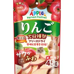 マルカン りんご大収穫祭 サクふわフリーズドライ 45g ウサギ用フード （1点）
