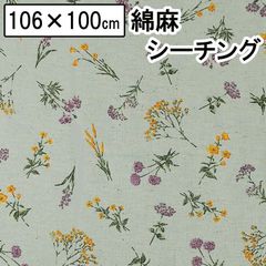 コットンリネン シーチング ボタニカル 綿80% 麻20％ 小物雑貨 バッグ エプロン 100×106cm