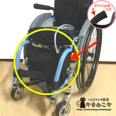 車いす用アンダーバッグ Ｌサイズ ブラックベルト すべり止めあり