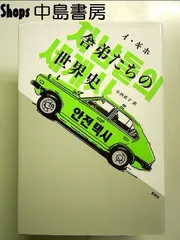 2025年最新】全斗煥の人気アイテム - メルカリ