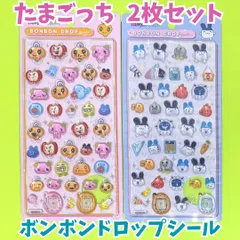 k006【新品・未開封品】たまごっち ボンボンドロップシール みみっち めめっち 2枚セット TAMAGOTCHI バンダイ サンスター文具 ステッカー デコ素材 ぷくぷく ぷっくり 大きい 文房具 シール帳 日記 手帳 ノート メッセージカード プレゼント