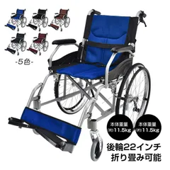 2025年最新】超軽量車椅子の人気アイテム - メルカリ 2025年最新】超軽量車椅子の人気アイテム - メルカリ