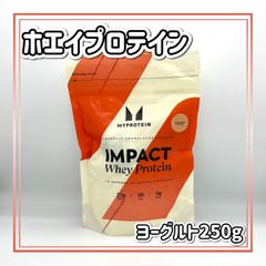 マイプロテイン　インパクトホエイプロテイン　ヨーグルト　250g