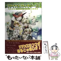 中古】 ファイナルファンタジー11 4コマアンソロジーコミック 7