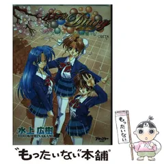 【中古】 コットン/新声社/水上広樹 2025年最新】水上広樹の人気アイテム - メルカリ