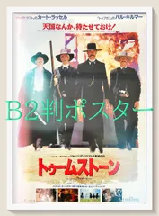 id『トゥームストーン』映画オリジナルB2判ポスター　id07381　