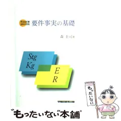 【中古】 憲法 ２ 新訂第２版/早稲田経営出版/森圭司 中古】 憲法 2 新訂第2版/早稲田経営出版/森圭司
