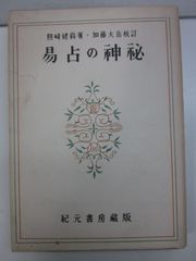 安い加藤大岳の通販商品を比較 | ショッピング情報のオークファン