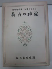 2024年最新】加藤大岳の人気アイテム - メルカリ