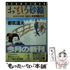 2024年最新】なめくじ長屋の人気アイテム - メルカリ