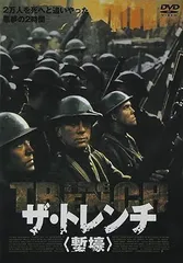 【中古】ザ・トレンチ [DVD]（帯無し）