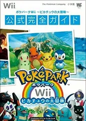 ポケモン　シール 未開封、未使用品 ポケパーク限定 シール4種複数枚セット 2025年最新】ポケパーク シールの人気アイテム - メルカリ