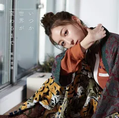 飯田里穂　DVD　Lovely　woman 中古 2025年最新】飯田里穂の人気アイテム - メルカリ
