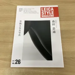 ライカスタイルブック (クラシックカメラ選書 21) | ゲステル
