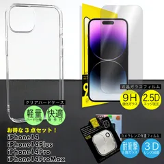 iPhone14他 ハードケース 液晶ガラスフィルム カメラフィルム 3点 xx