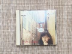 CD/空飛ぶ日曜日 / 谷山 浩子/中古 - メルカリ