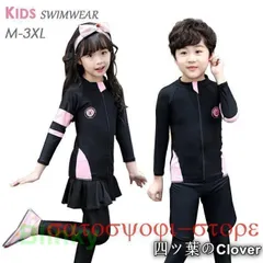 【美品・未使用新品】子供 水着 ラッシュガード 長袖 キッズスイムウェア 男の子3点セット/女の子2点セットUV対策 子供用スプリングスーツ 上下セット レギンス